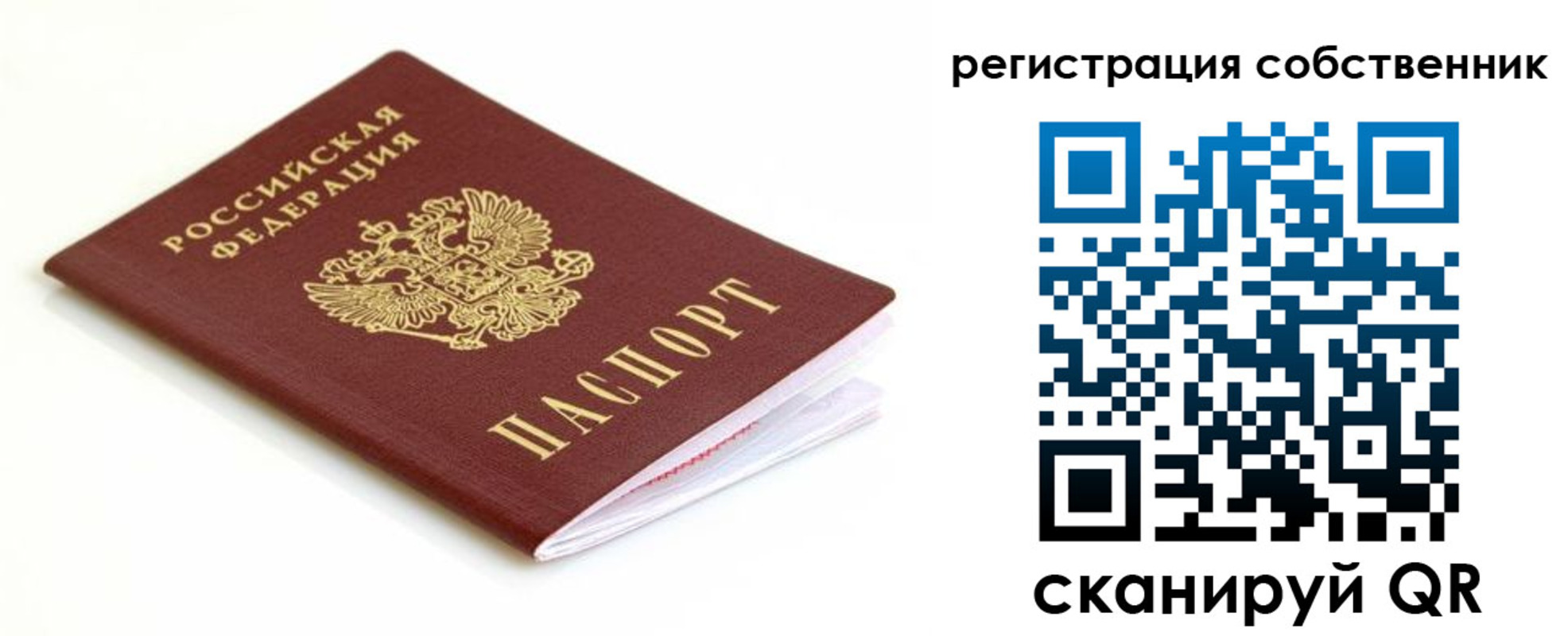 временная регистрация надежно в Кулебаки