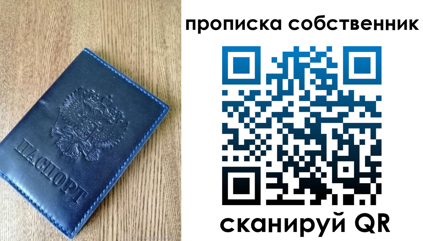 временная прописка в Кулебаки