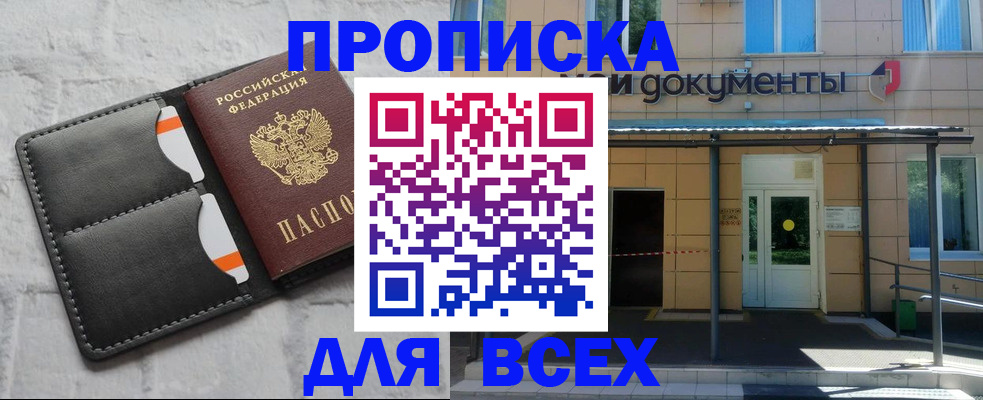 временная регистрация надежно в Кулебаки
