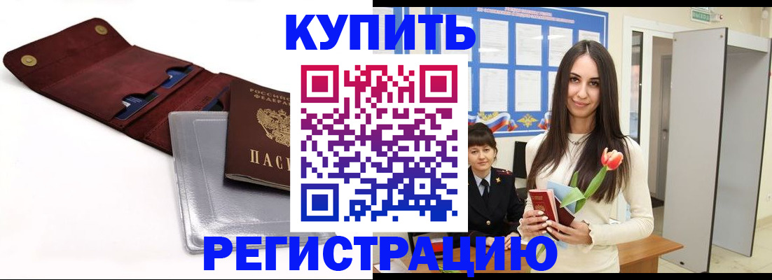 временная регистрация поиск в Кулебаки