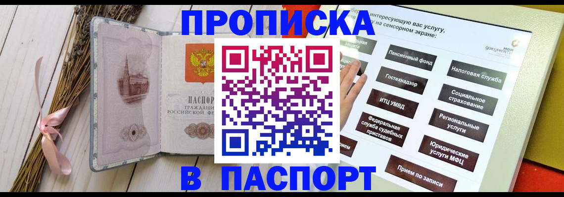 временная регистрация поиск в Кулебаки