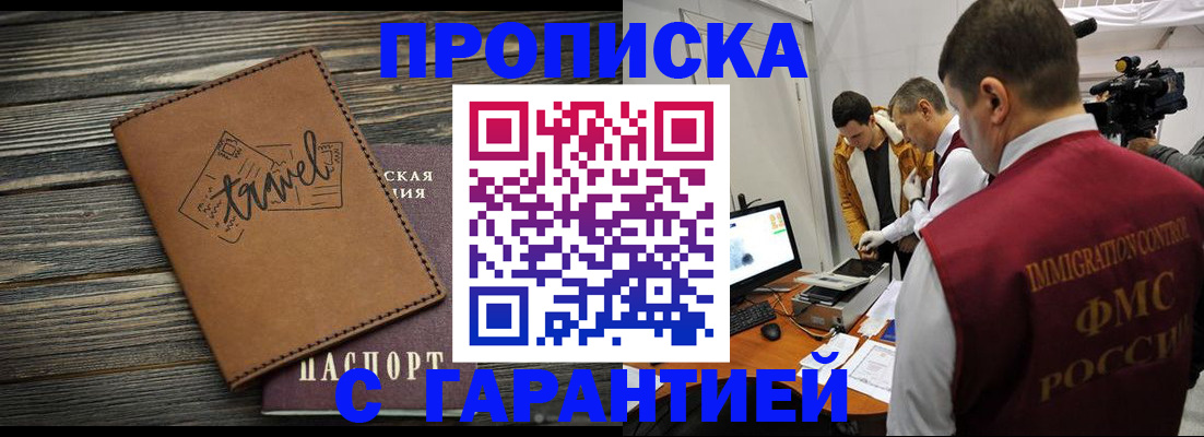 прописка паспорт в Кулебаки